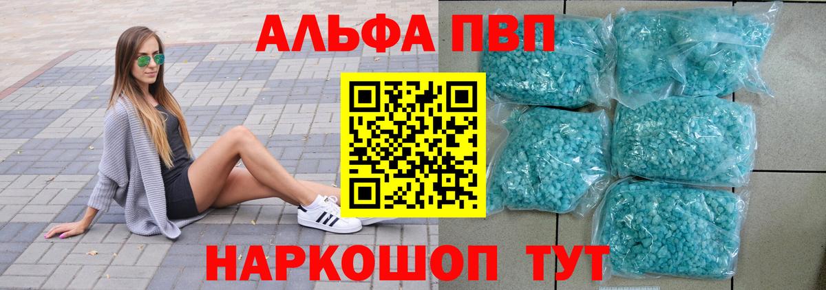 А ПВП мука  Alfa_PVP СК КРИС  Городец  Вход с VPN 