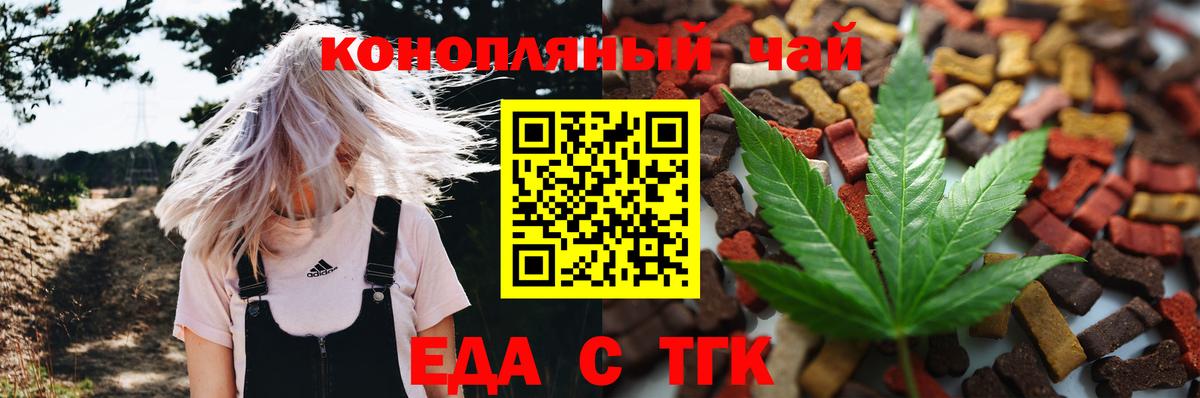 Городец  Печенье с ТГК марихуана  Вход с VPN 
