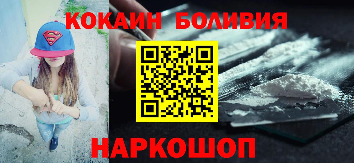 COCAIN Columbia Городец
