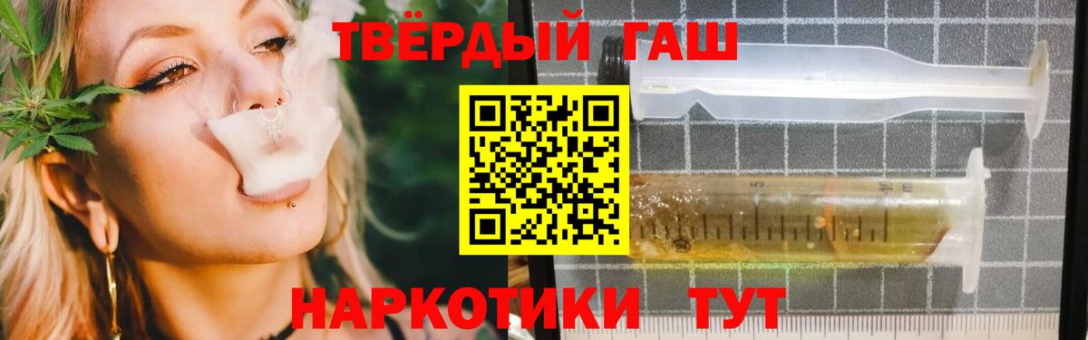 Гашиш убойный  Вход с VPN  Городец  Гашиш Premium 