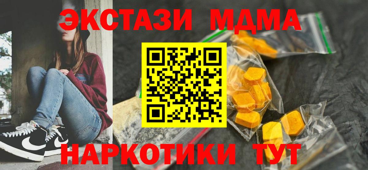 МДМА кристаллы Городец