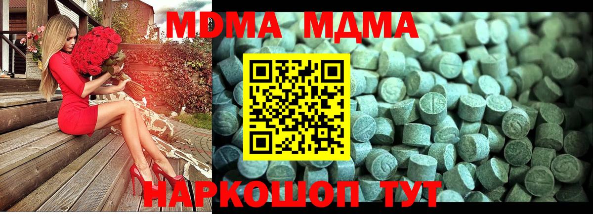 Городец  МДМА Molly  Вход с VPN 