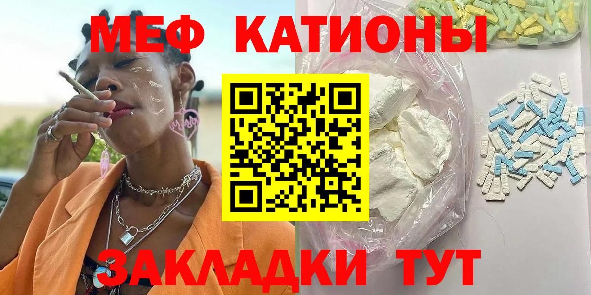 МЯУ-МЯУ VHQ  МЯУ-МЯУ мяу мяу  Городец  Меф  Вход с VPN 