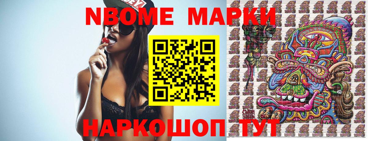 Городец  Марки N-bome 1500мкг  Вход с VPN  Марки N-bome 1500мкг 
