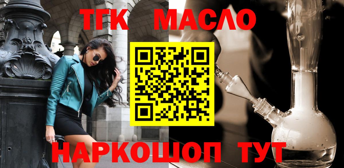 ТГК Wax Городец